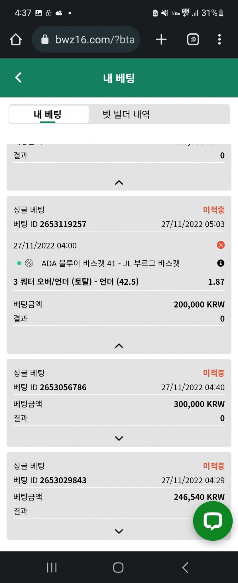 벳위즈 후기..(0)
