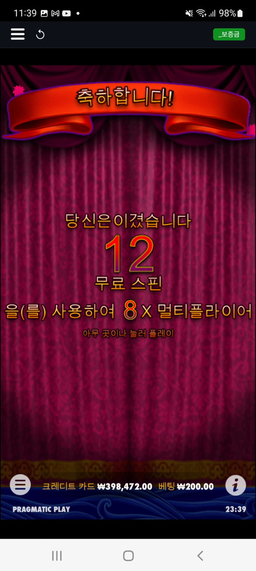 슬롯포기(0)