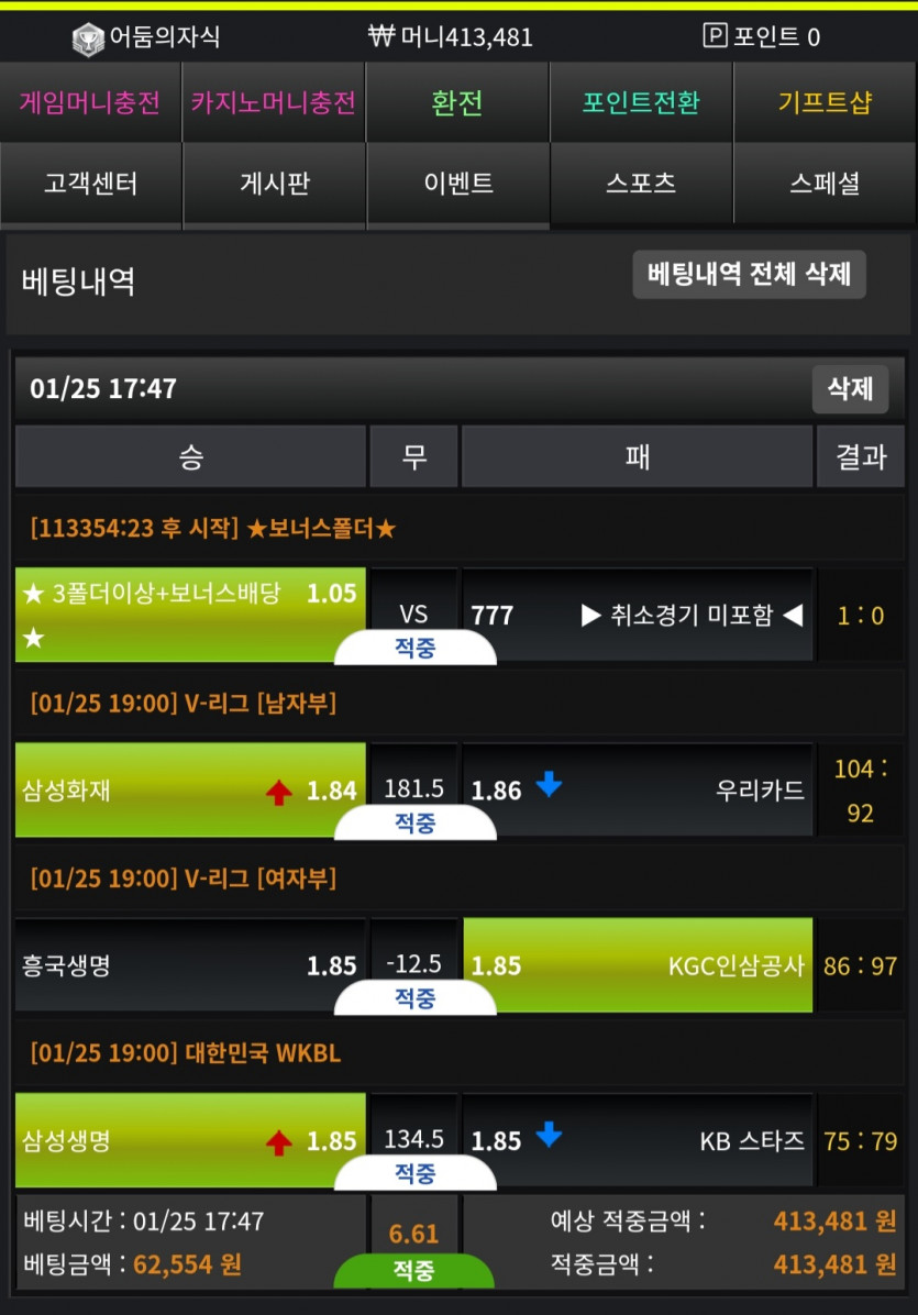 1/25 FM 2차 & 스포츠(3)