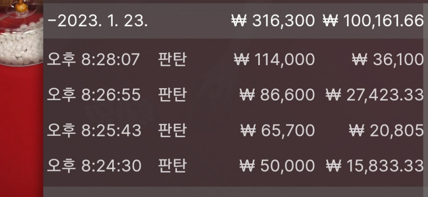 1/23 벳위즈 바둑알 데이트(2)