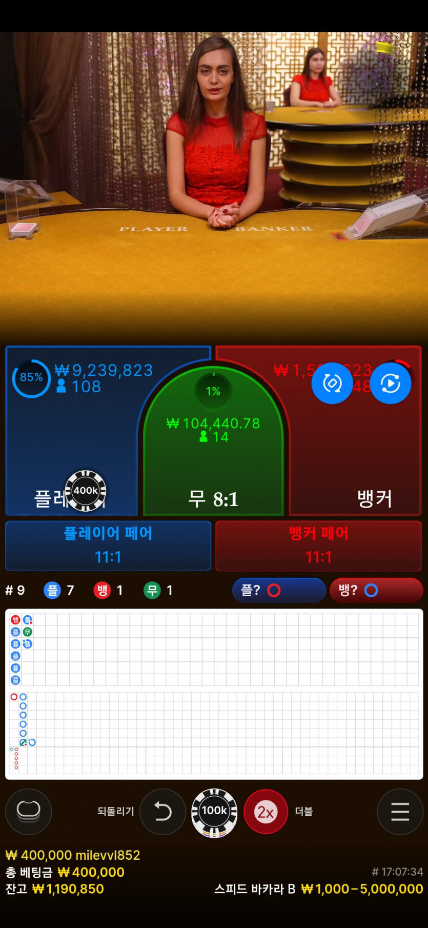줄에 강뱃때리기 사람심리역이용하기.(3)