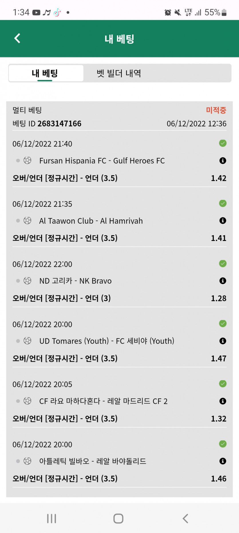 뱃위즈후기(0)