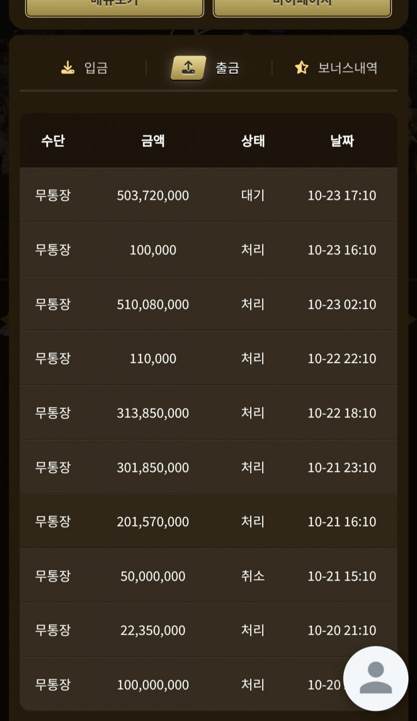오늘도 아리아에서 5억 달성하고 환전!(0)