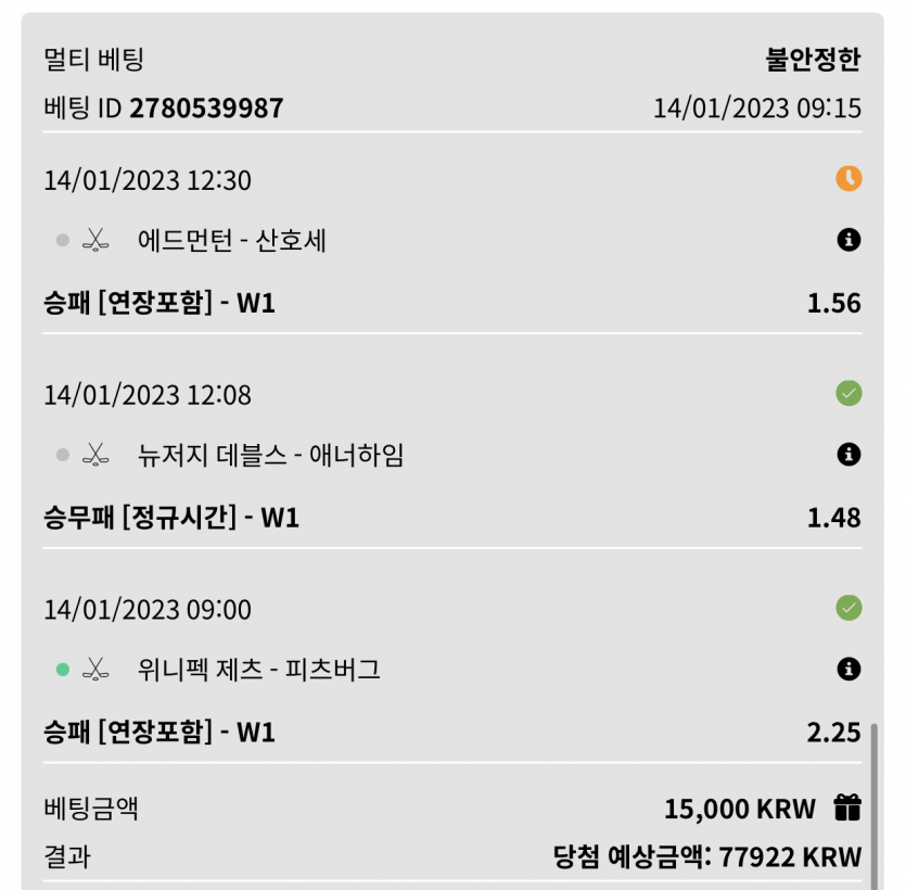 느바 & 하키 박살..!(2)
