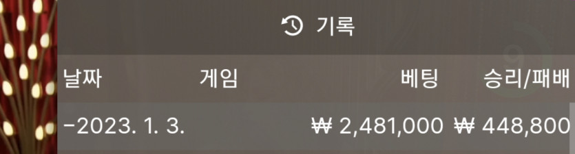 바카라 복구일지151(0)