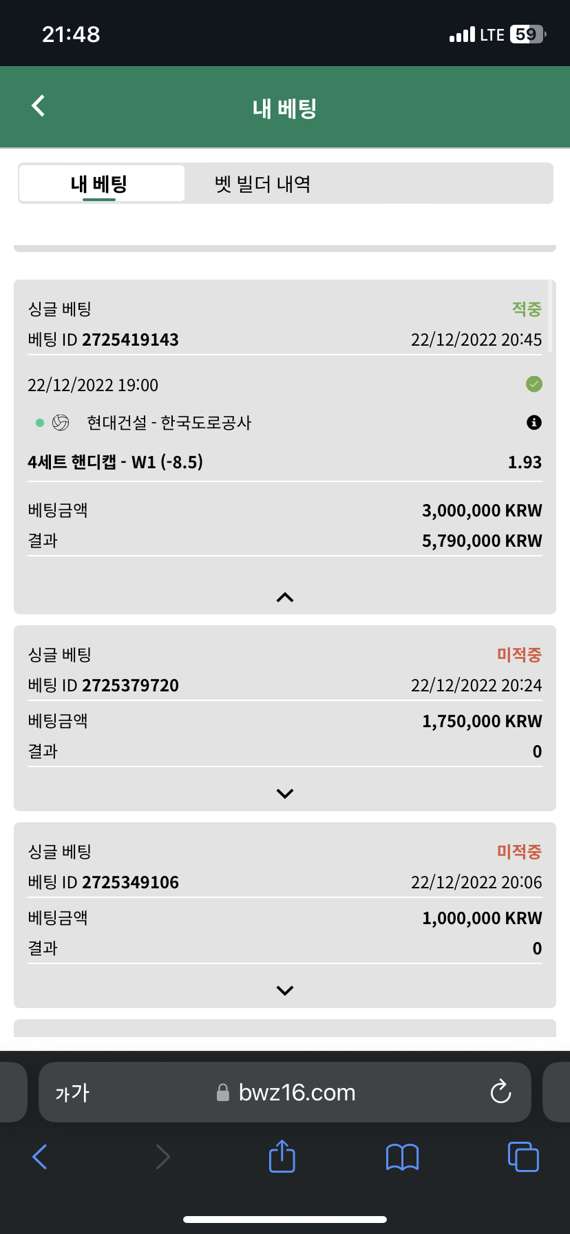 벳위즈 스포 후기(0)