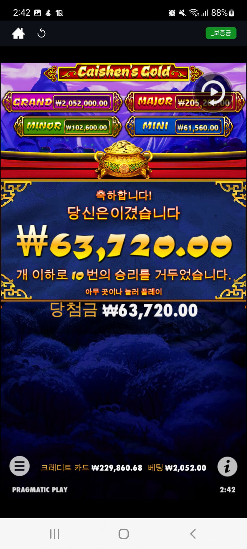 뱃위즈후기(0)