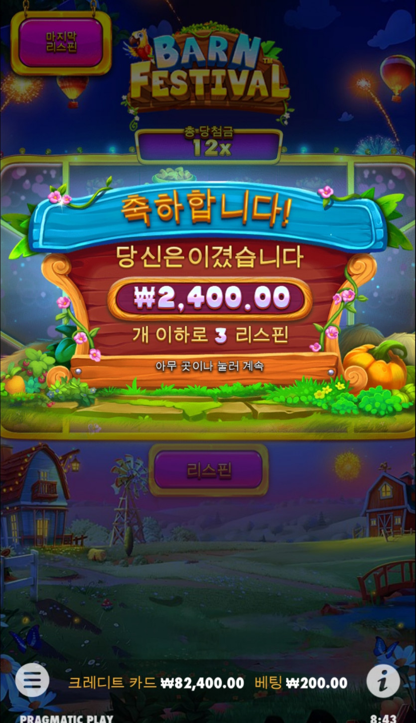 슬롯후기(3)