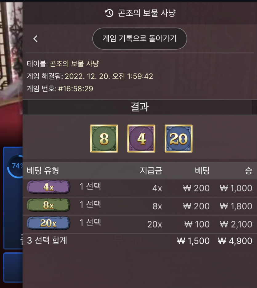 곤조의 보물사냥 후기 -bacara 편-(1)