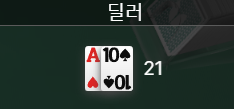 비제휴 2 후기 마지막 핸드(0)