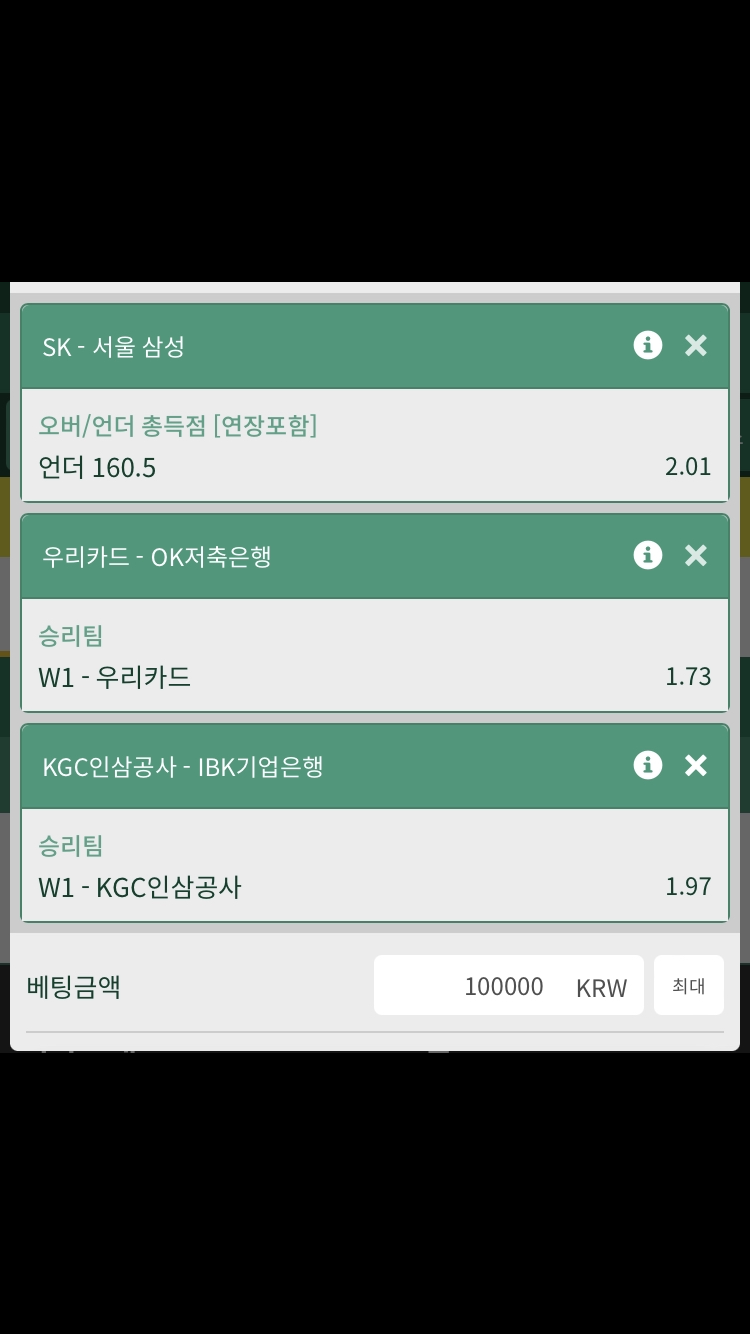 벳위즈 스포츠 후기(0)