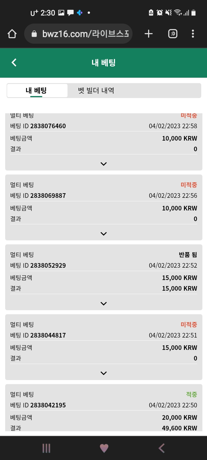 벳위즈 .스포츠후기..기브업.(1)