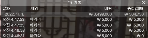 새벽게임 2차전 후기(0)