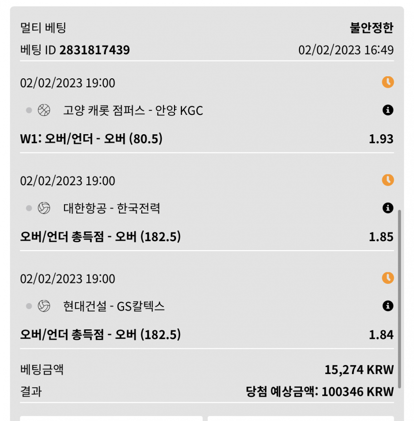 뱃위즈 스뽀츠 가즈아~~(0)