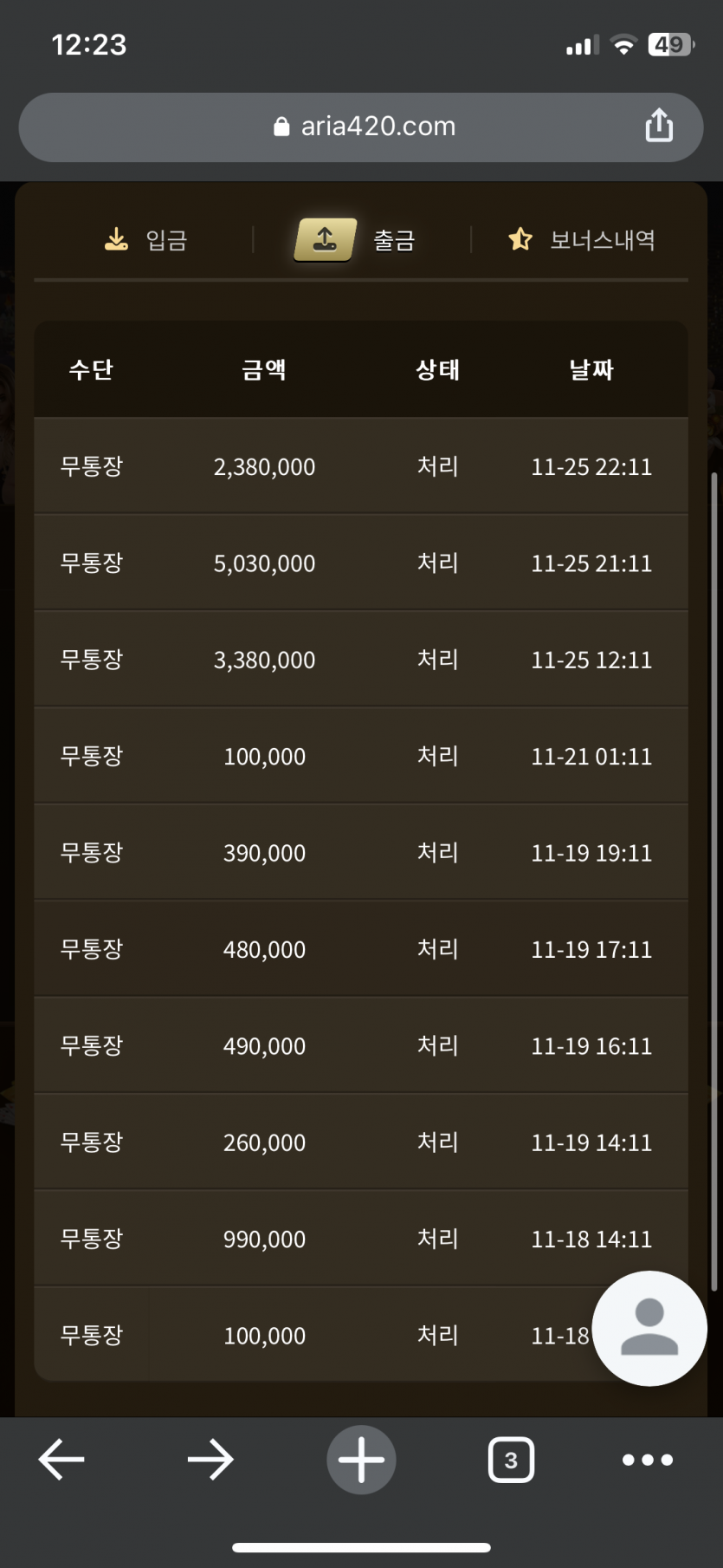 아리아 후기(0)
