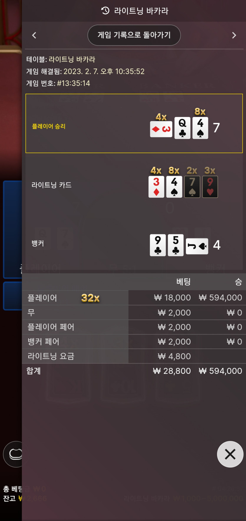 온카후기 라이트닝 바카라 아쉽...(0)