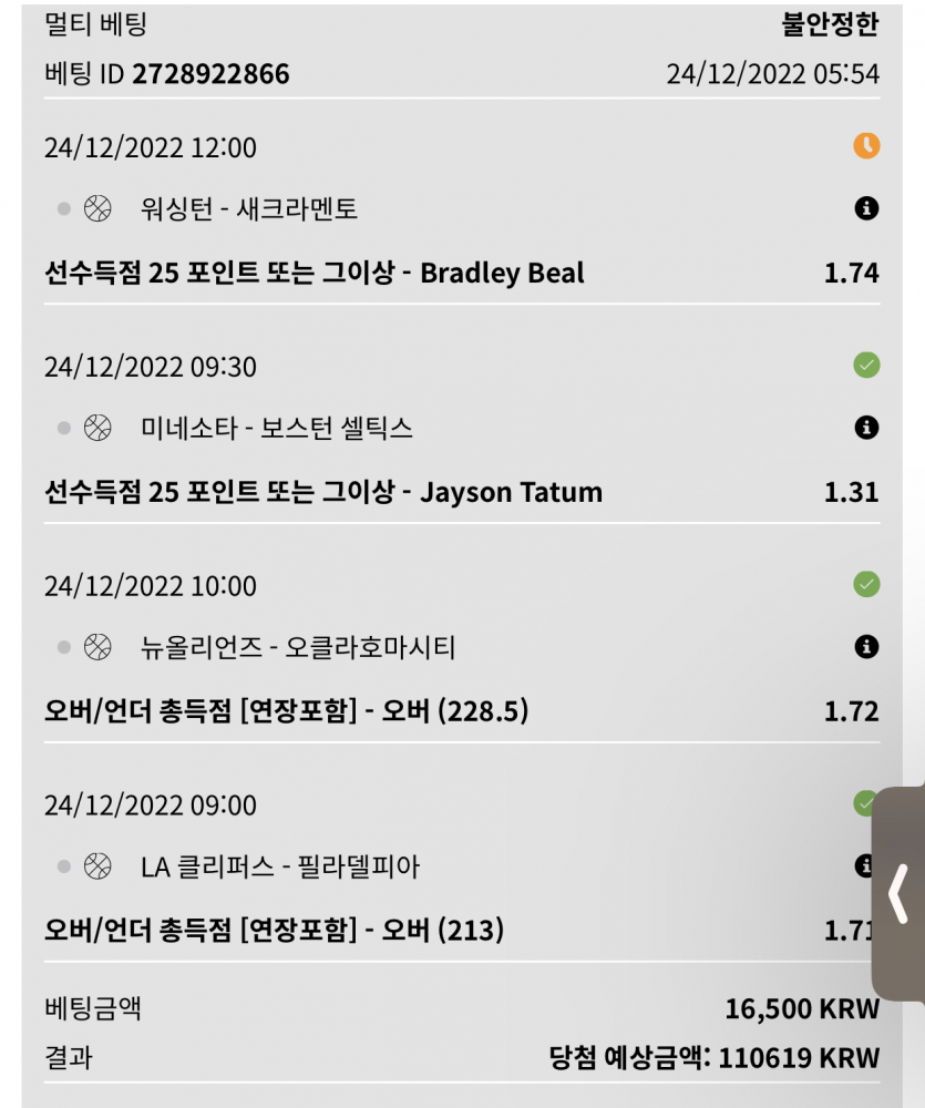 뱃위즈 스포츠 후기(0)