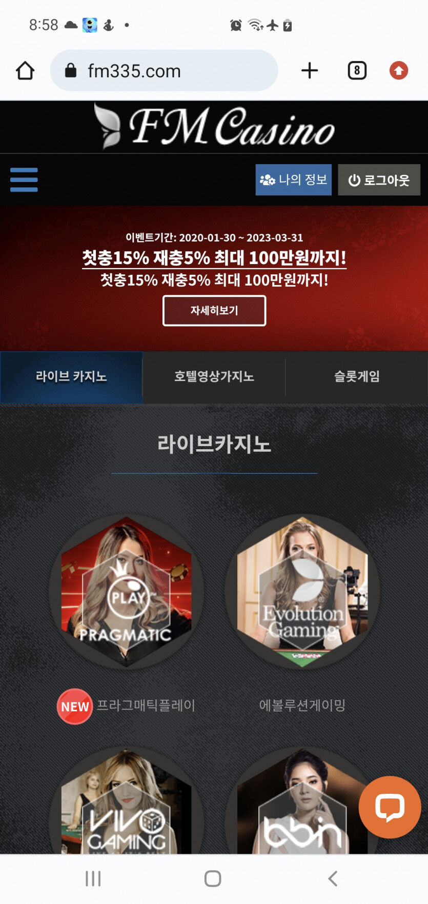 FM 카지노 후기(0)