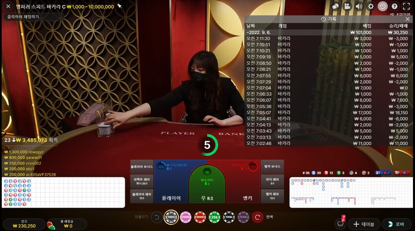 에볼후기 2번째 20입 23환(롤링 50프로게임.+커피)(0)