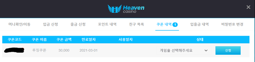 헤븐 카지노 쿱출 후기(0)