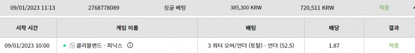 벳위즈 스포후기(0)