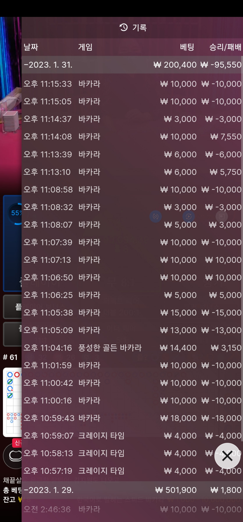 케이카지노후기(0)