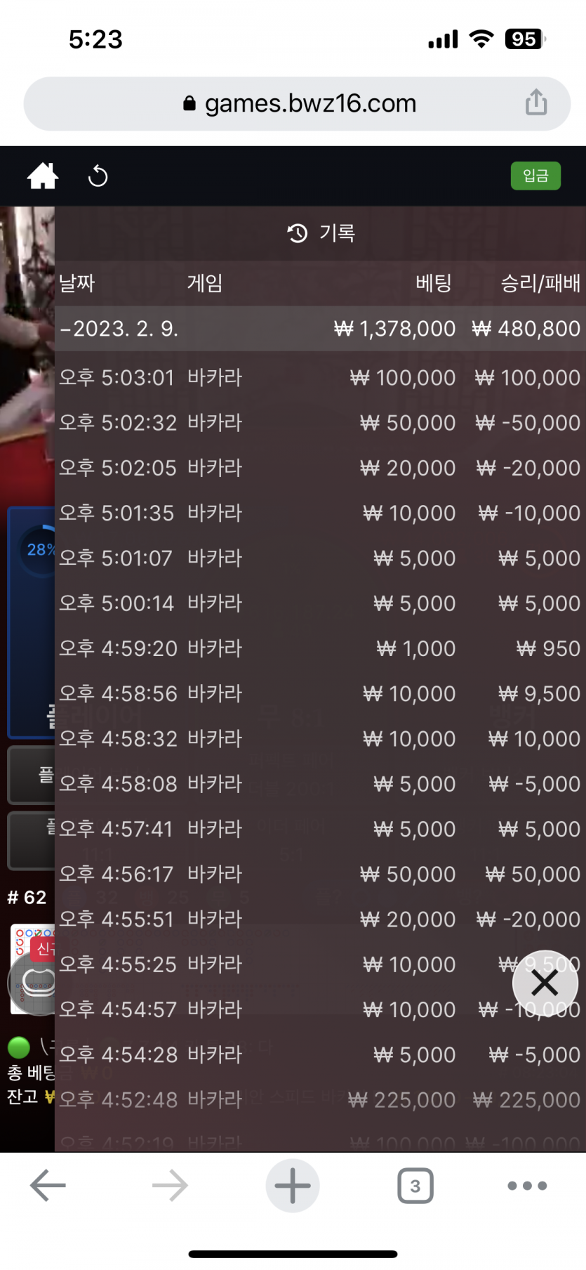 뱃위즈 에볼 첫 후기(0)