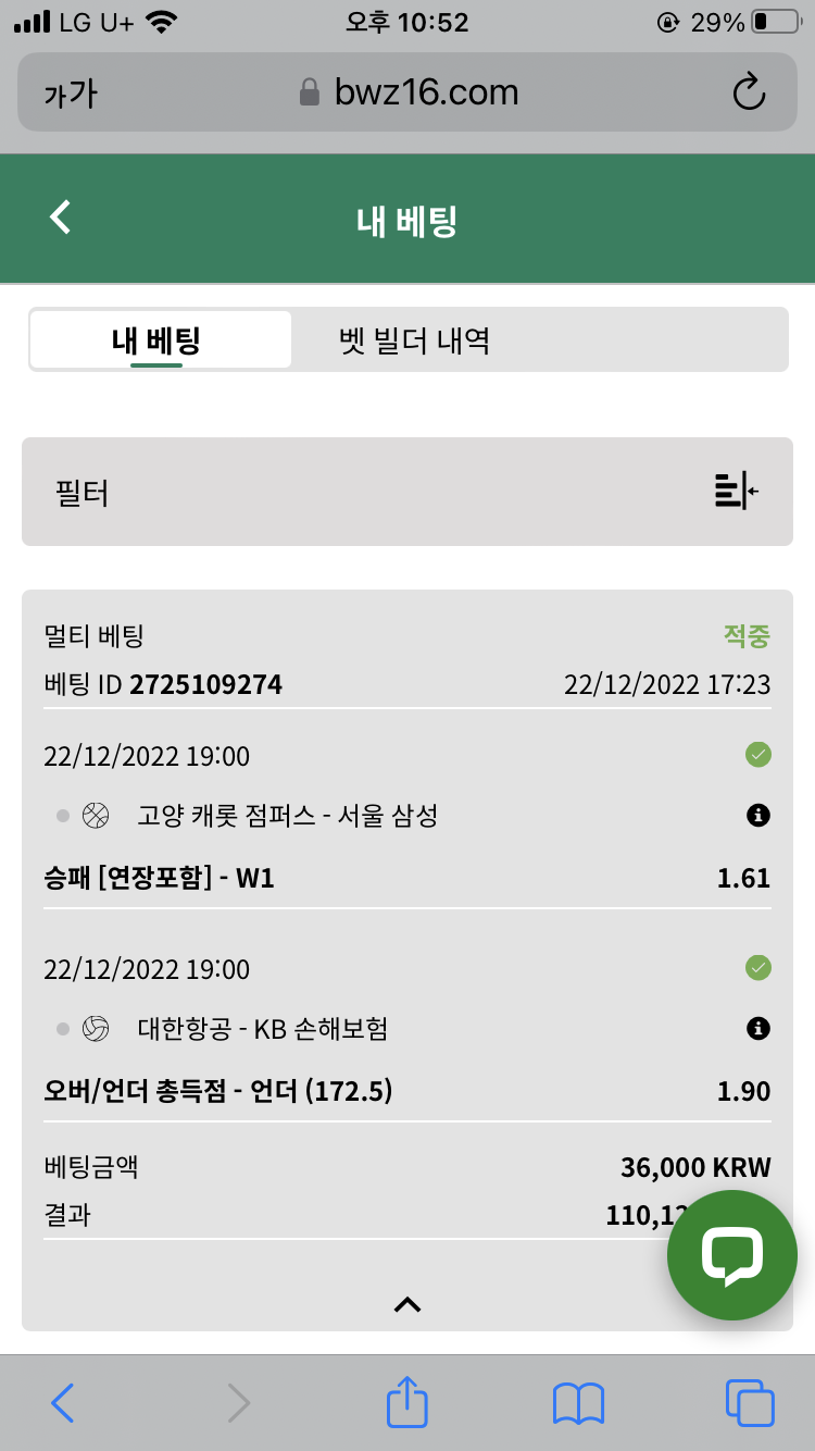 벳위즈 후기(0)