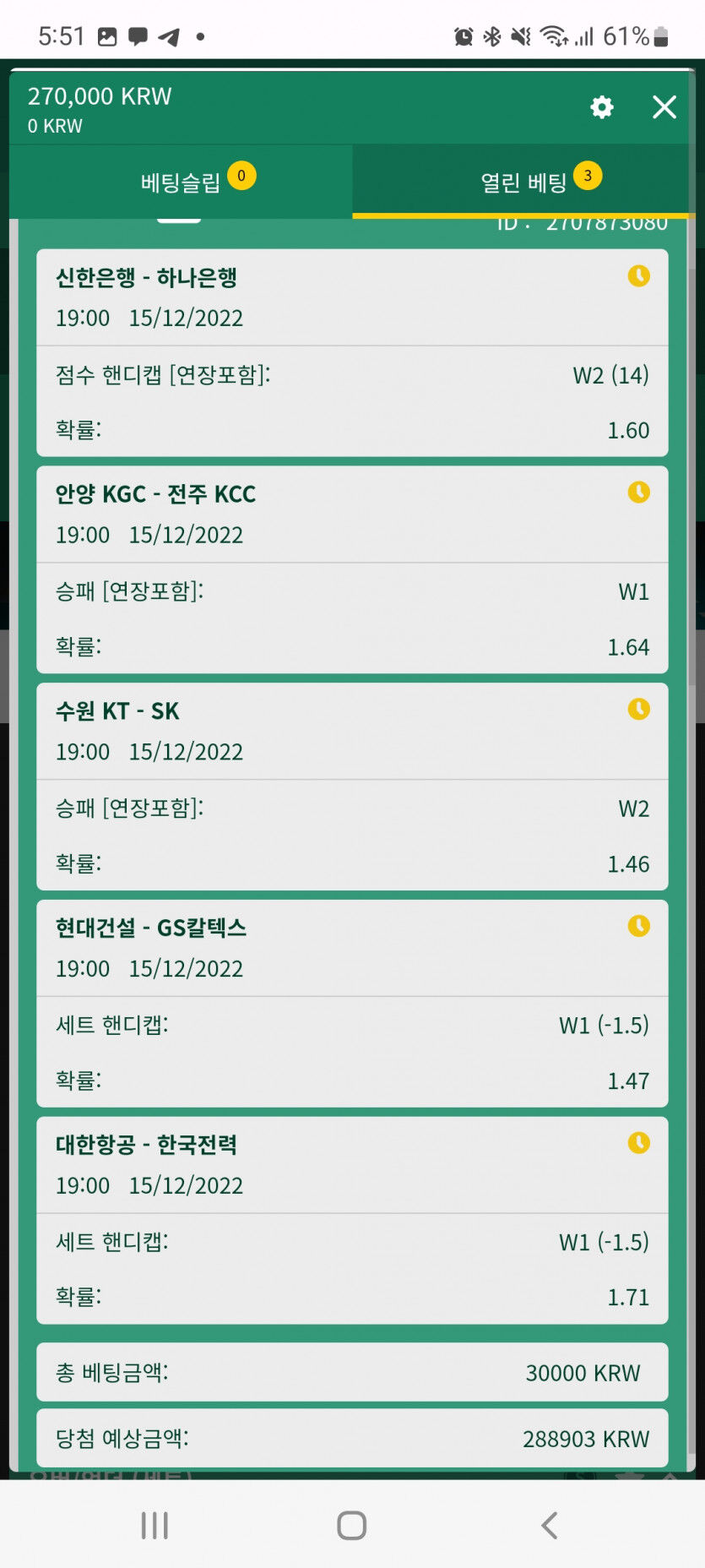 뱃위즈스포츠후기(1)