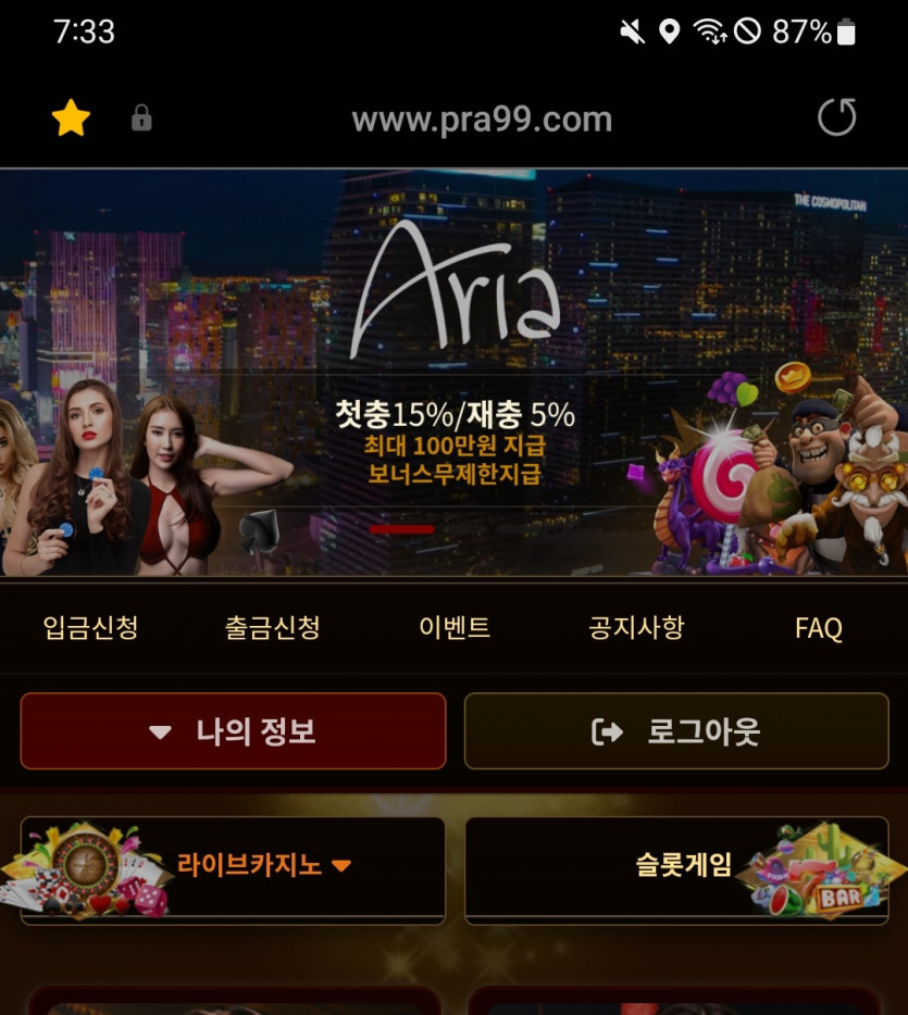 아리아카지노 후기(0)