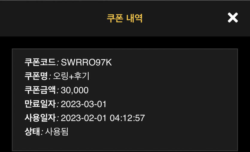홈카 슬롯 오링+후기쿠폰 후기..(0)