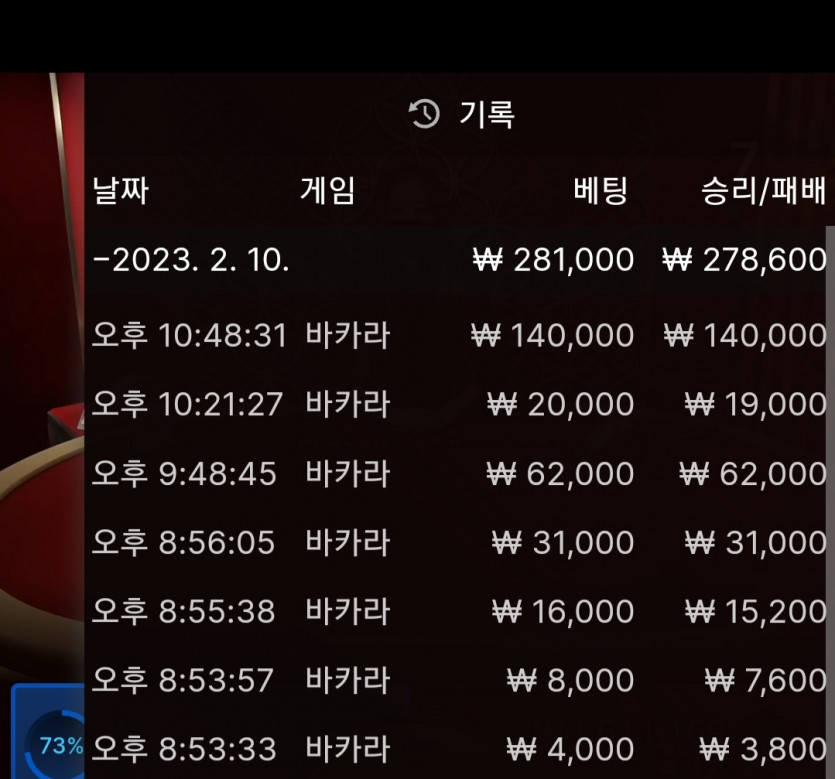 케이카 에볼후기 7연승(0)