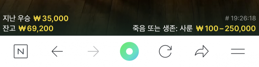 죽음 또는 생존 : 사룬 후기(1)