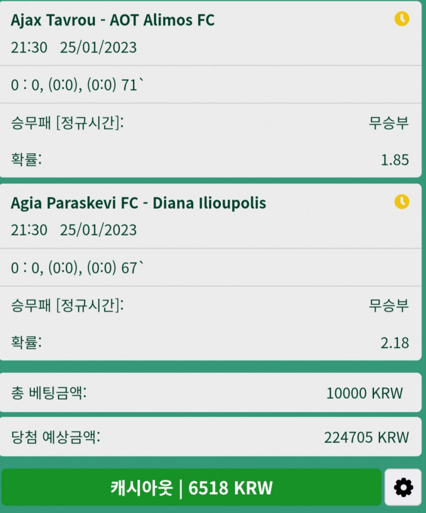 뱃위즈후기(1)