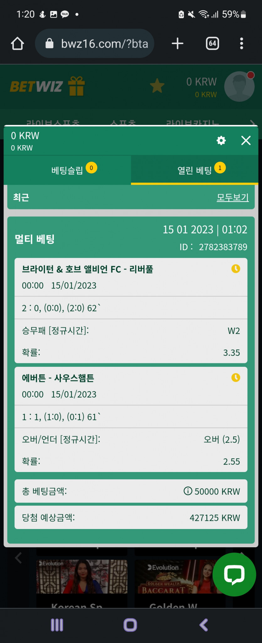 벳위즈 포전 후기(0)