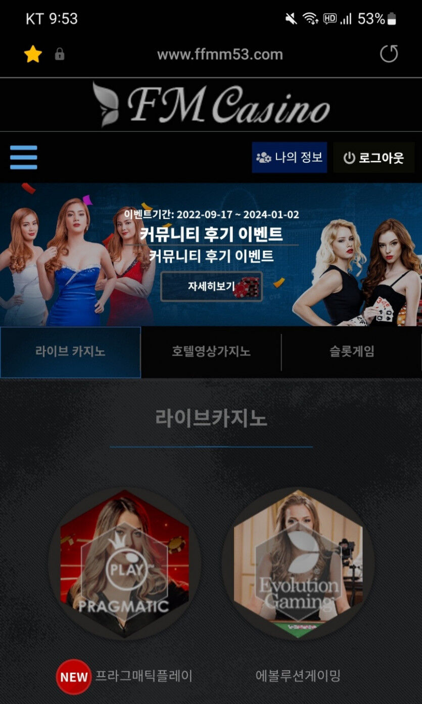 FM카지노 후기(0)