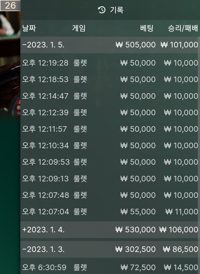 1/5 룰렛(0)