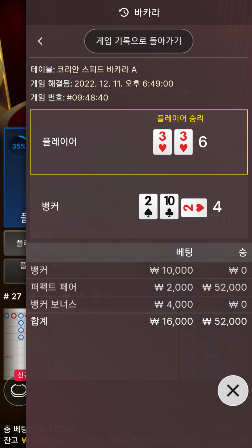 곤조의 보물사냥(1)