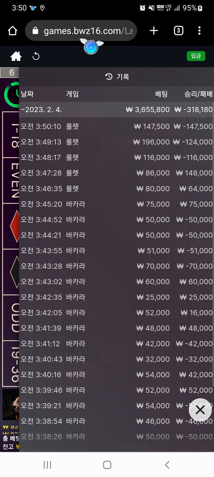 벳위즈 세번째(0)