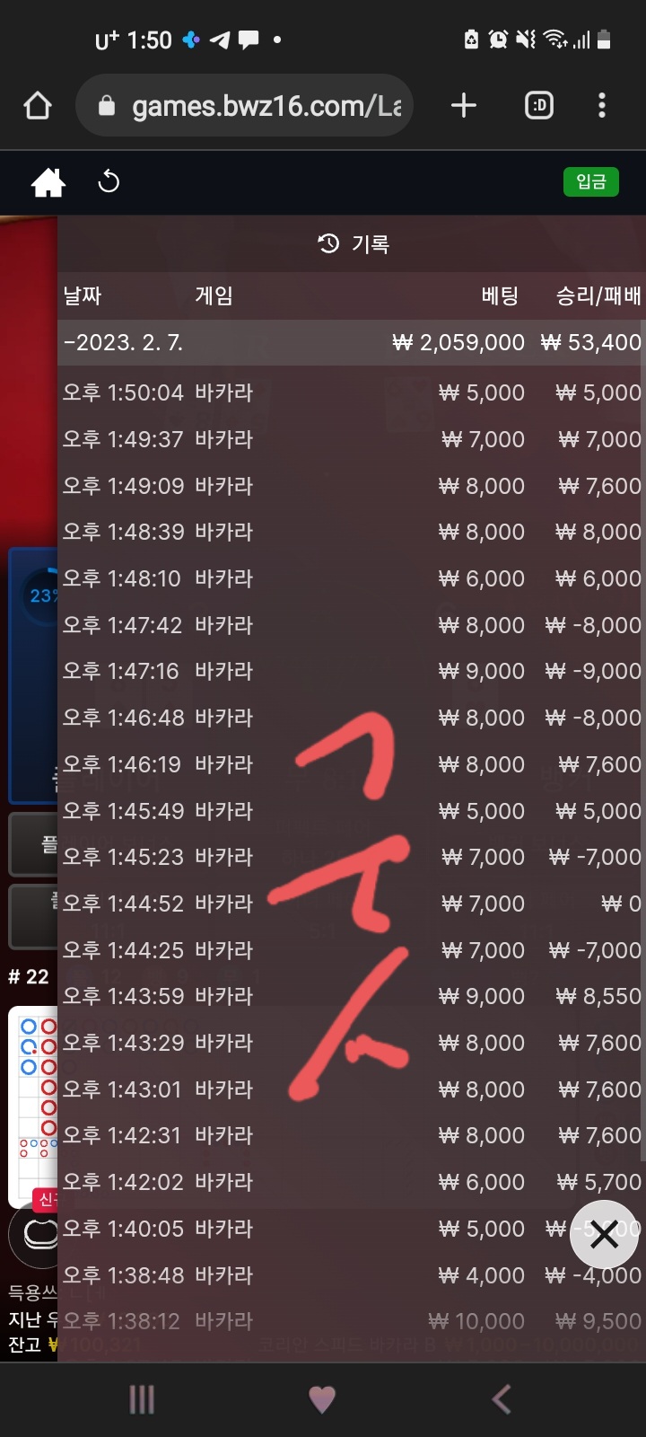 벳위즈리베이트 만원출금후기.(0)