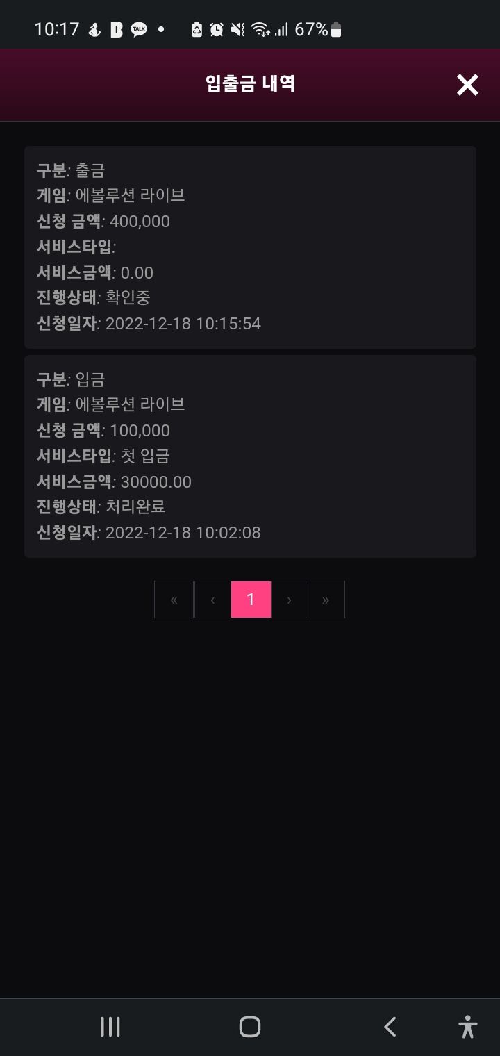 핑카지노 후기!(0)