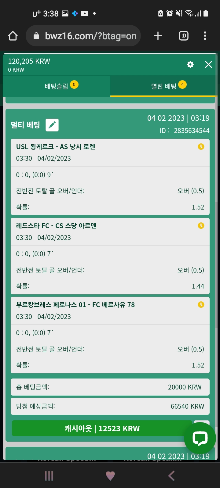 벳위즈 에볼&amp;스포츠배팅.(1)