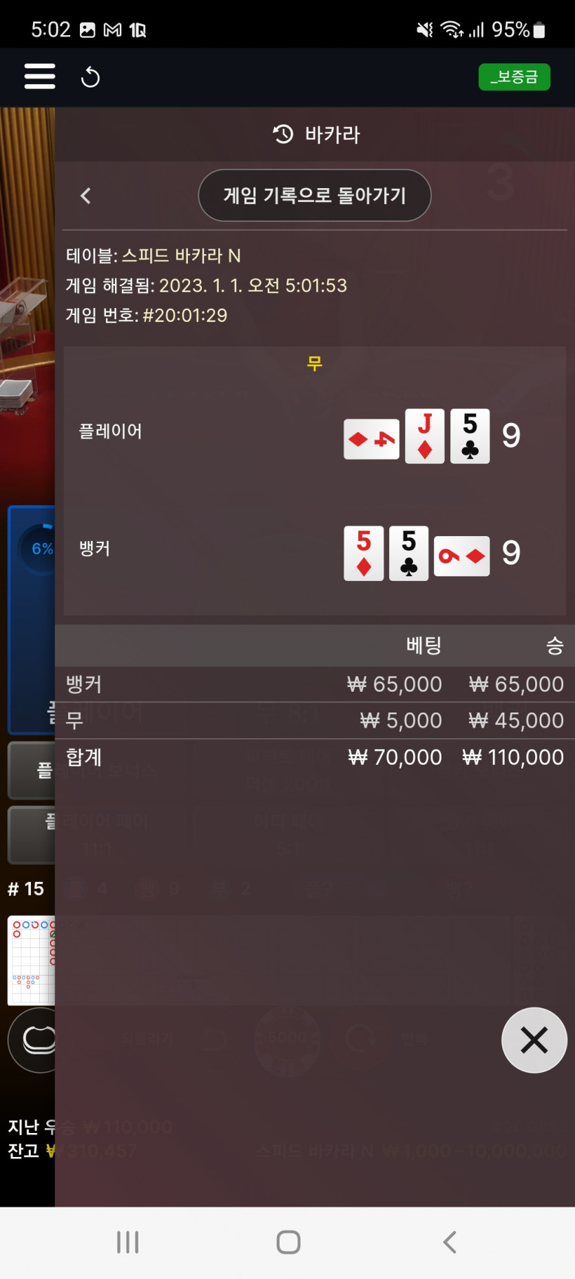 뱃위즈후기(4)