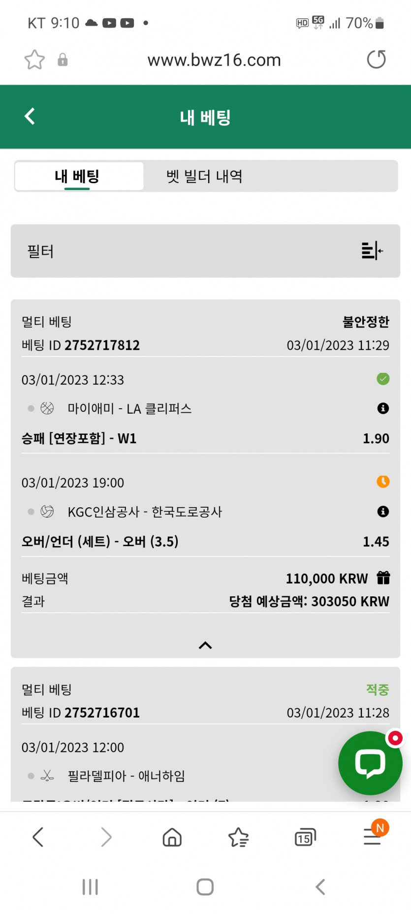 벳위즈 스포츠(0)