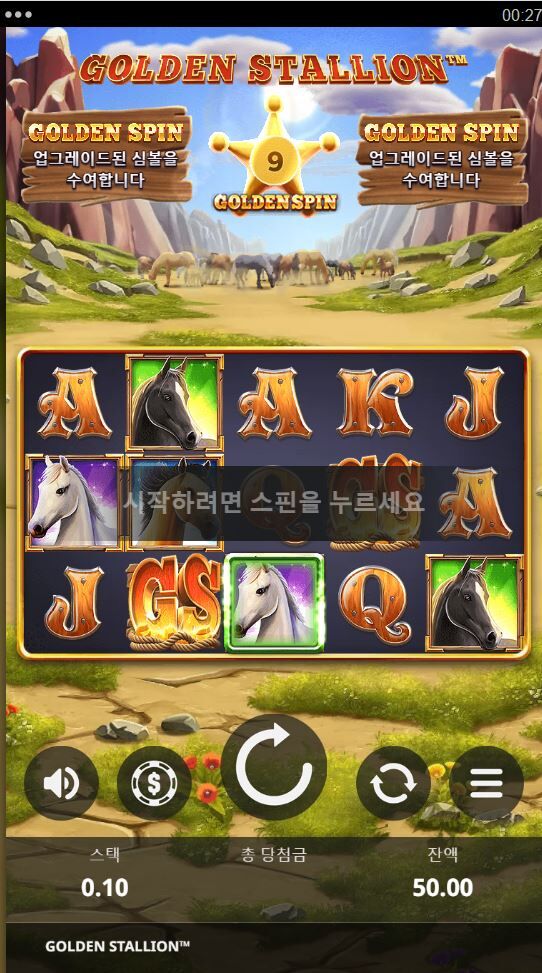 스탈리온....재도전......(0)