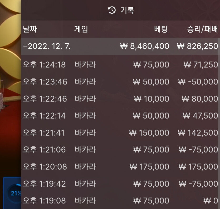 아리아 3차후기 득득 출금(0)