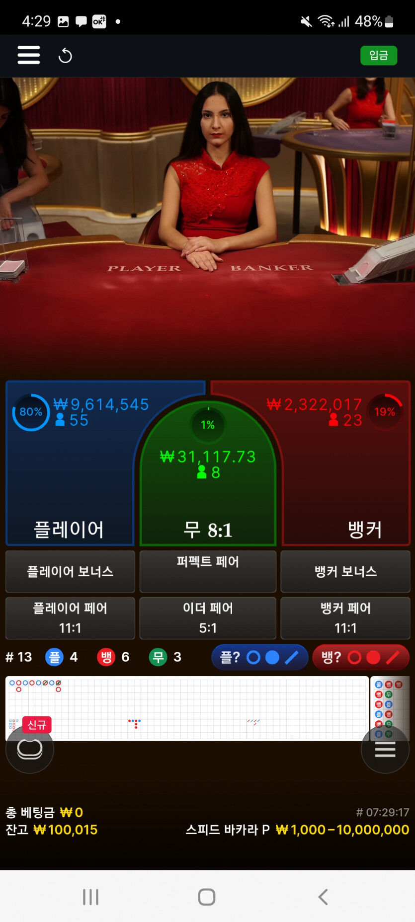 뱃위즈에볼후기(1)