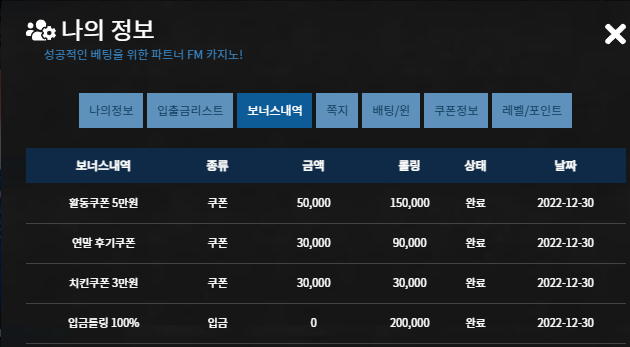 FM 쿠폰게임~~!(1)