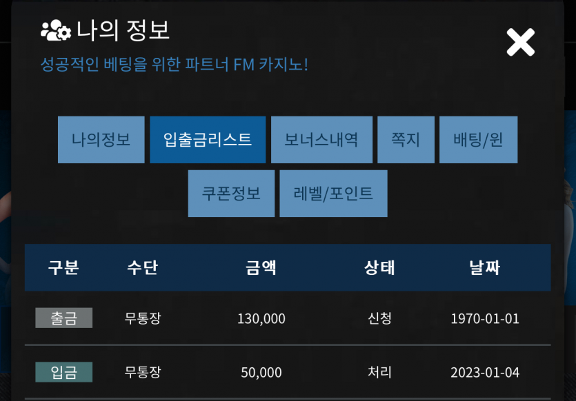 FM 에볼 후기(0)