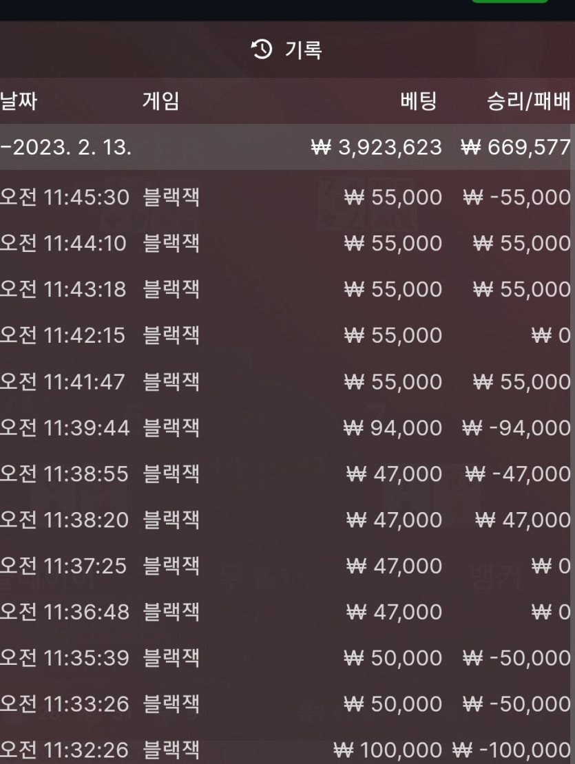 뱃위즈 오전 에볼 블랙잭(1)